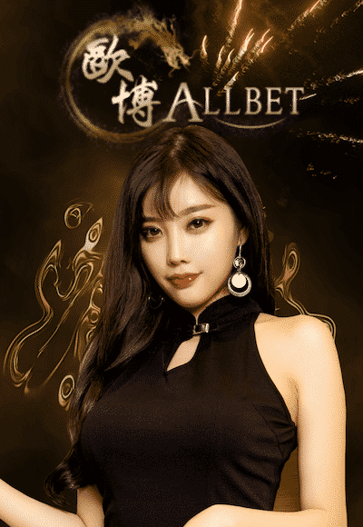 Allbet ทดลองเล่น
