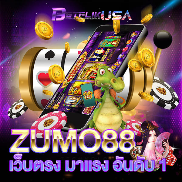 ZUMO88 เว็บสล็อต