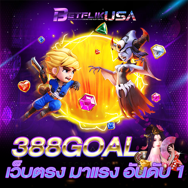 388GOAL
