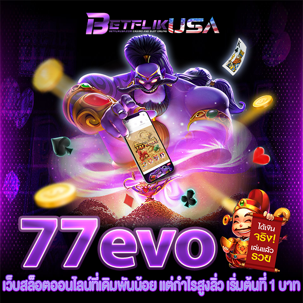 77evo