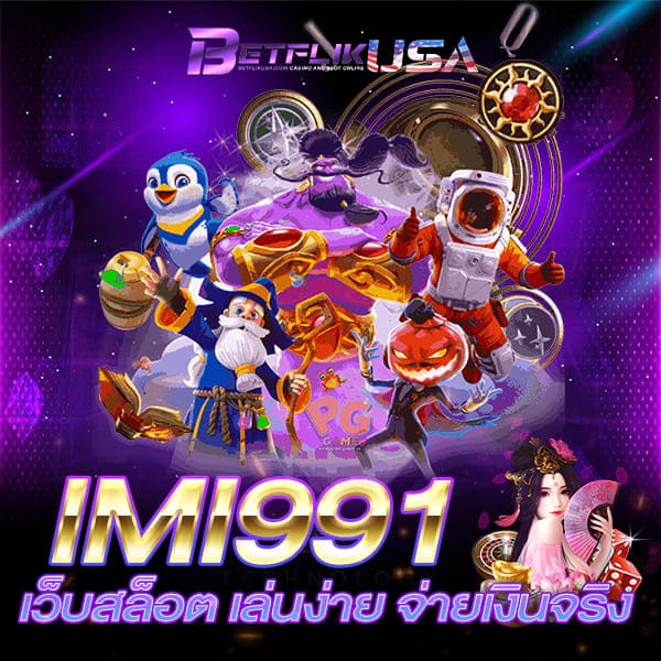IMI991