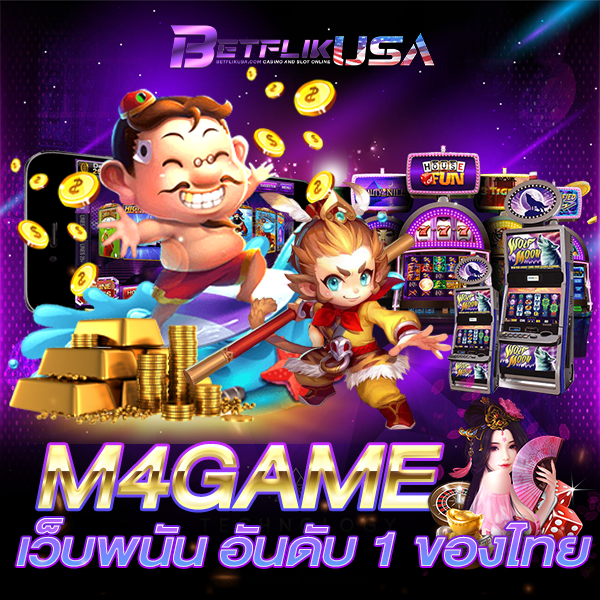 M4GAME