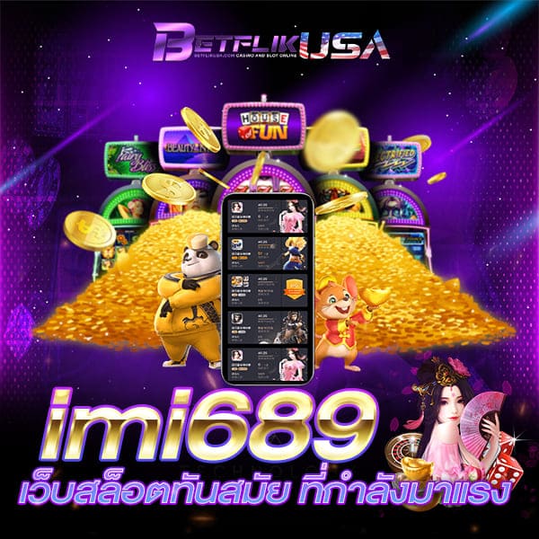 imi689