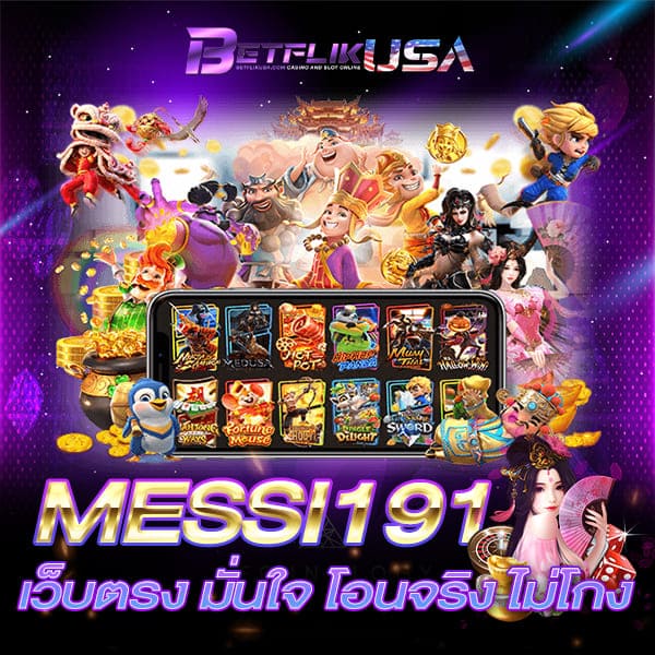 MESSI191