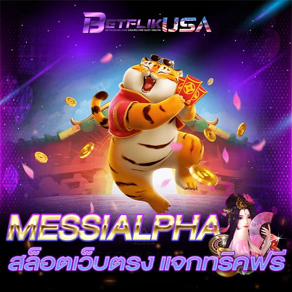 MESSIALPHA