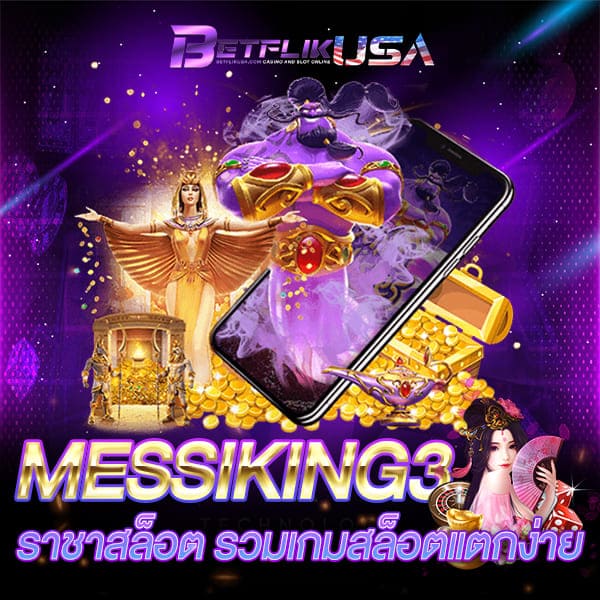 MESSIKING3