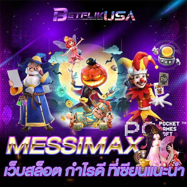 MESSIMAX