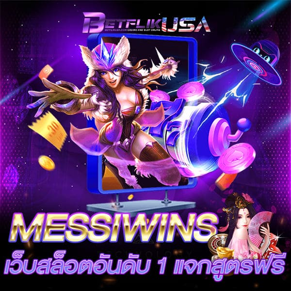 MESSIWINS